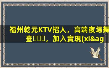 晉城夜總會招聘